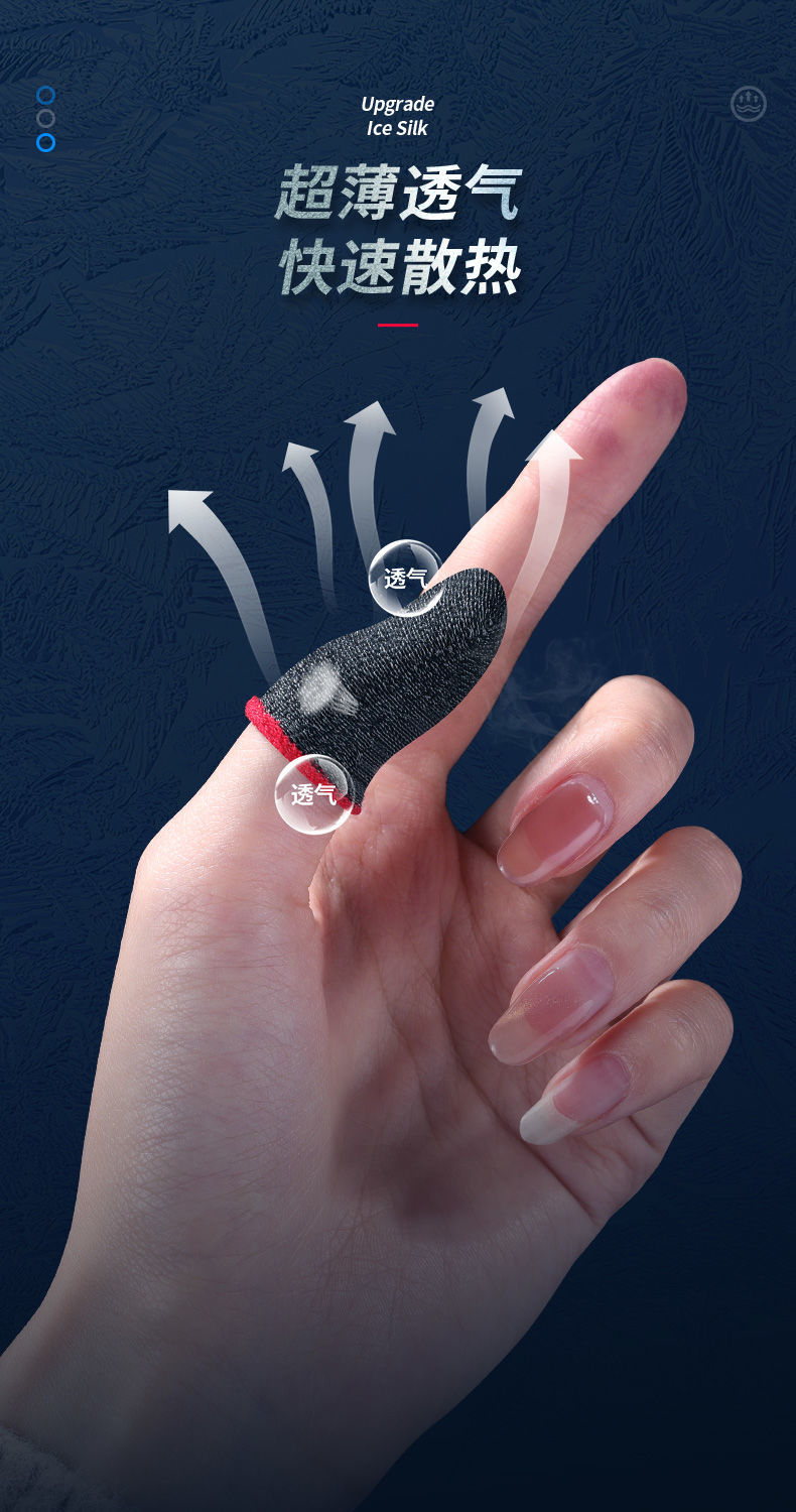 黑鲨买1送1电竞游戏指套吃鸡手套防水防汗神器指头套装全套24针银纤维