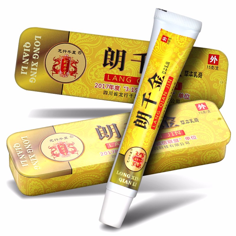 龙行千里朗千金草本乳膏15g支儿童款草本抗菌止软膏癣痒净蚊虫叮咬