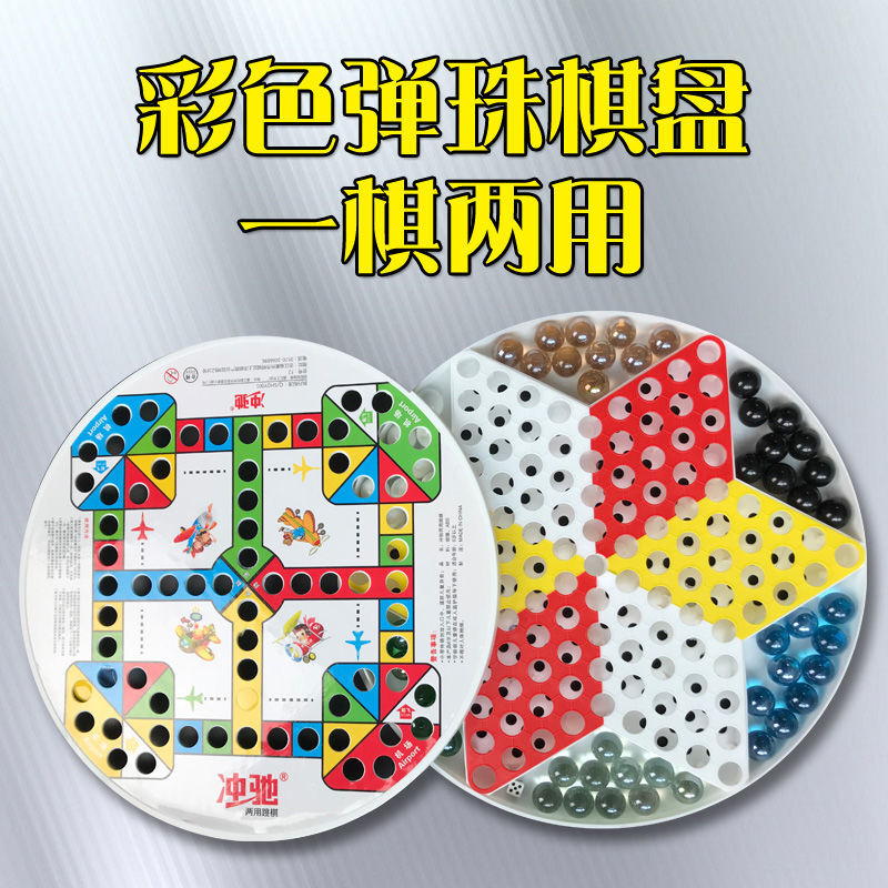 跳跳棋經典單用棋盤花珠60顆備用15顆有經典單用棋盤花珠60顆備用15顆