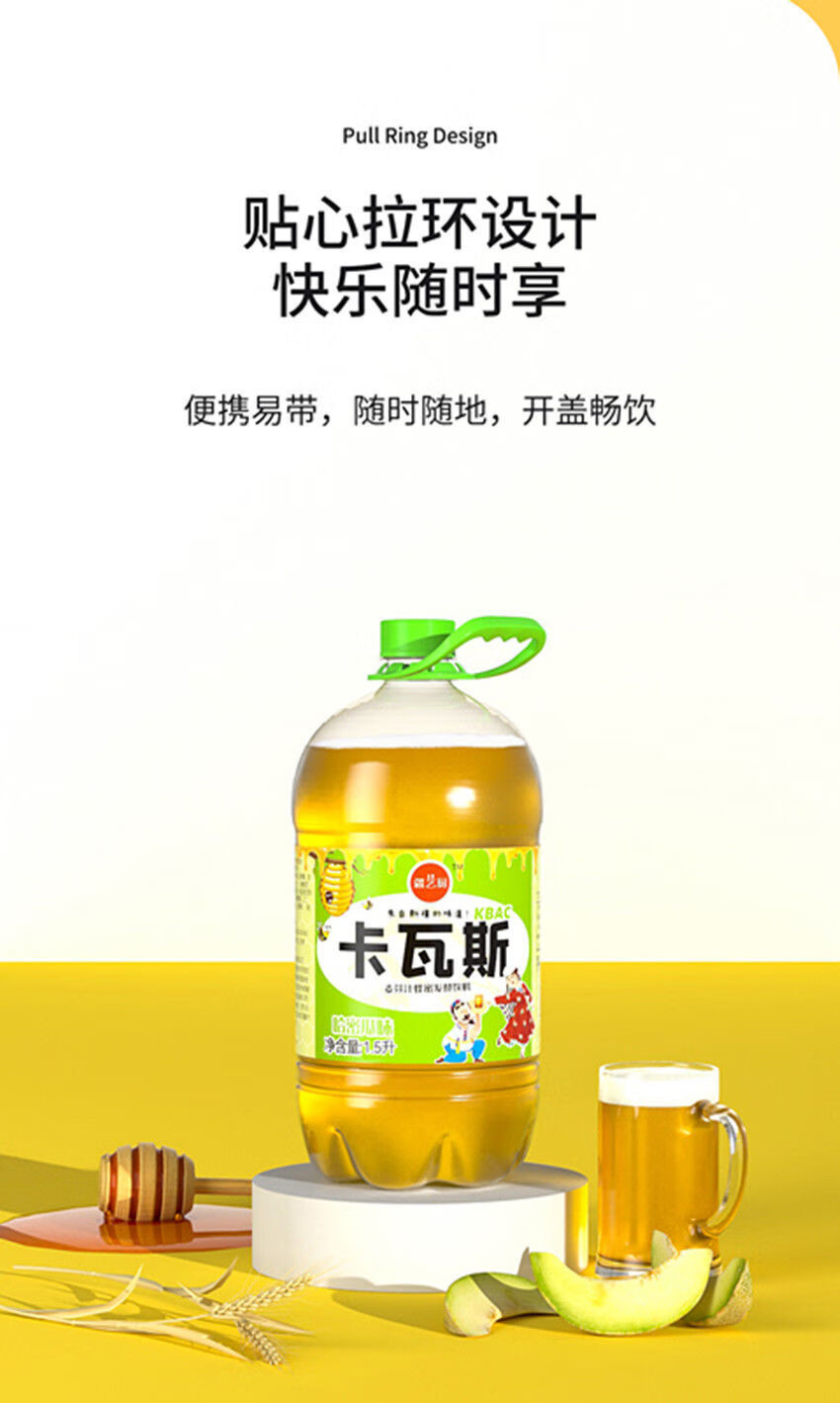 新疆特产传统卡瓦斯蜂蜜发酵饮品格瓦斯桶装饮料 蜂蜜味1.