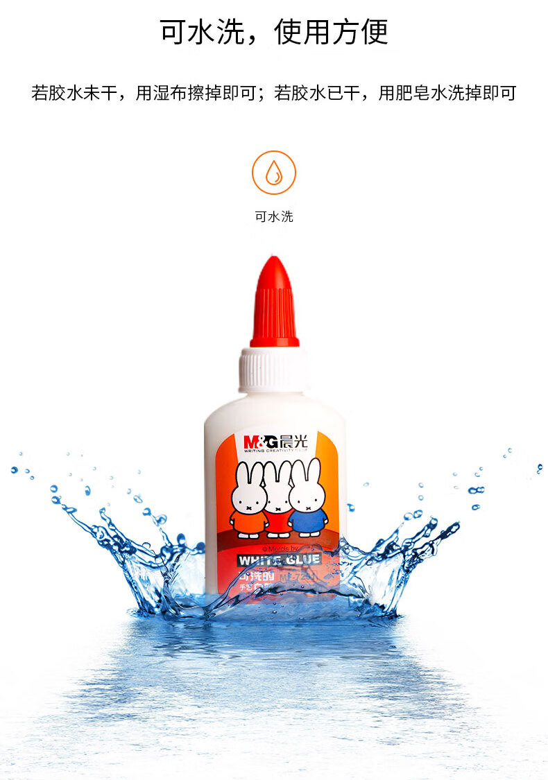 晨光白胶学生手工课胶水 可手洗白胶白乳胶水可洗学生手工白胶/白乳胶