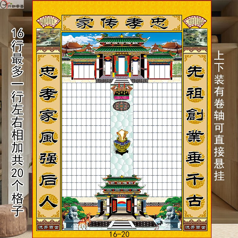 家谱族谱挂画定制丝绢布料家谱挂画家堂轴子大户15世以上族谱民俗年画