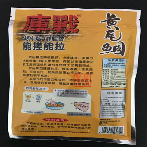 冬钓鱼饵料快速上鱼不空军老鬼库战黄尾鲴冬季通杀饵海竿鱼饵腥香饵