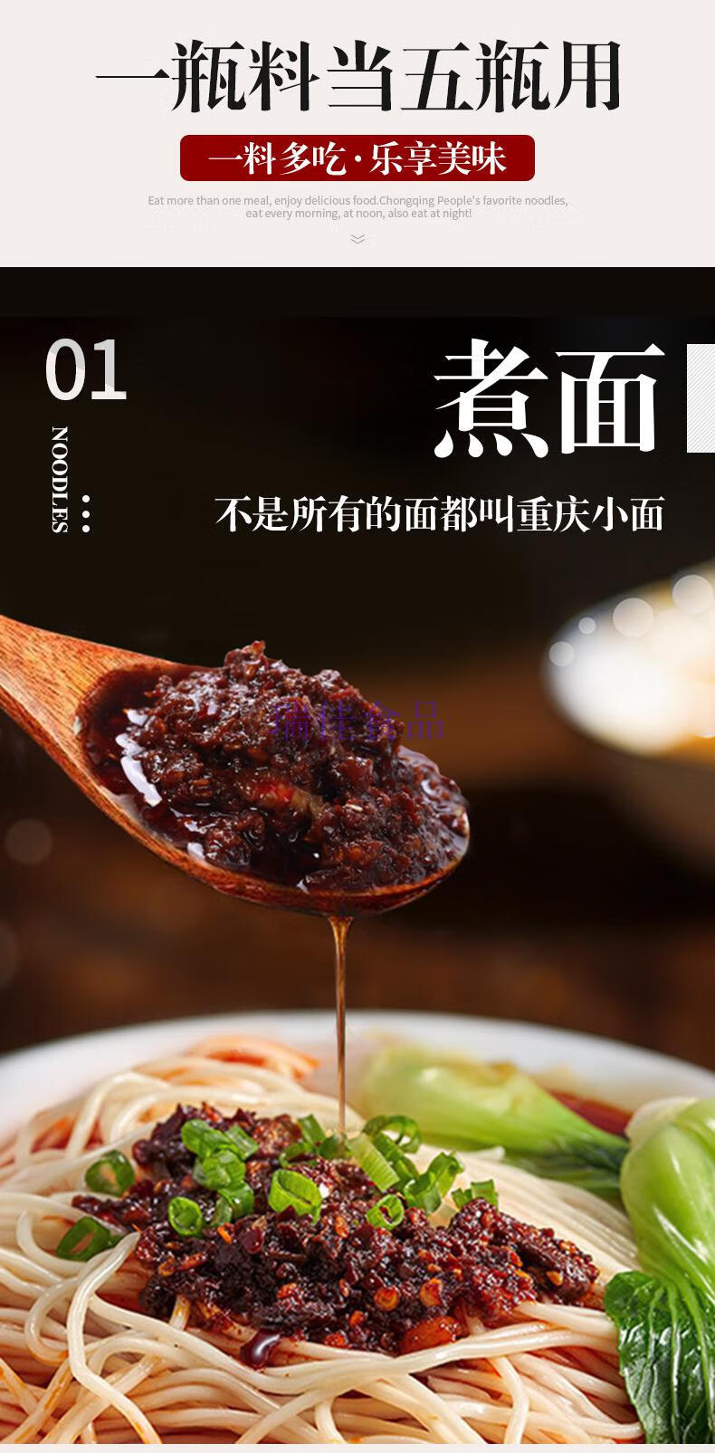 重庆小面调料正宗担担面麻辣牛肉酱料面条调味包佐料拌面酱 重庆小面