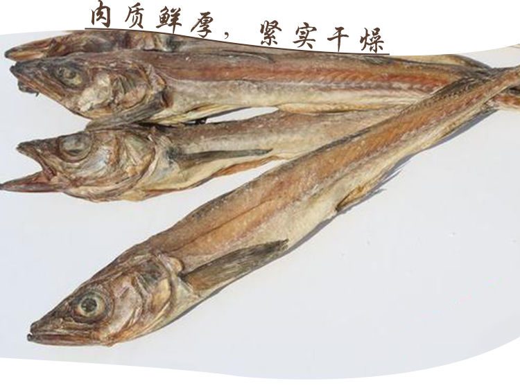 柴鱼干货 全淡干柴鱼干北海特足干财鱼棒棒鱼明太鱼大棒鱼鳕鱼干整条