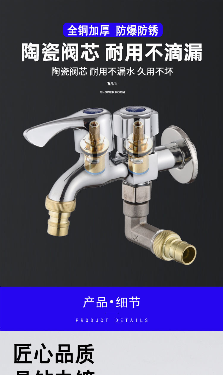 官方旗舰双通水龙头全铜全自动洗衣机专用一进二出一分二拖把池加长双