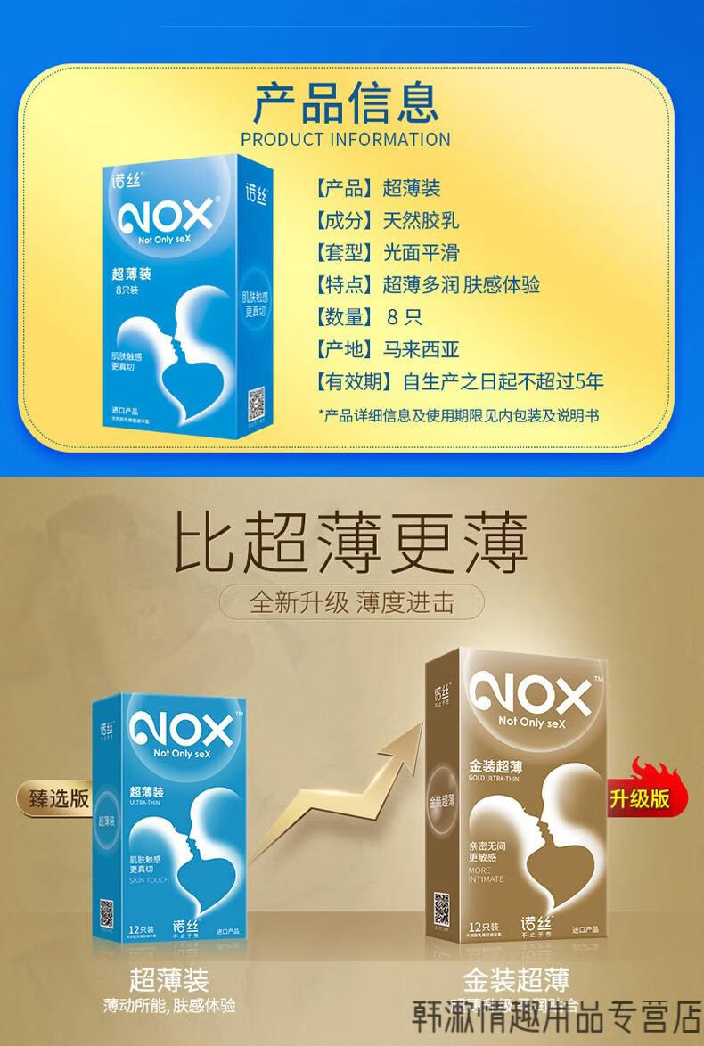 诺丝(nox避孕套)螺纹装(螺纹型)8支套立体刺激3d安全套男女成人情趣
