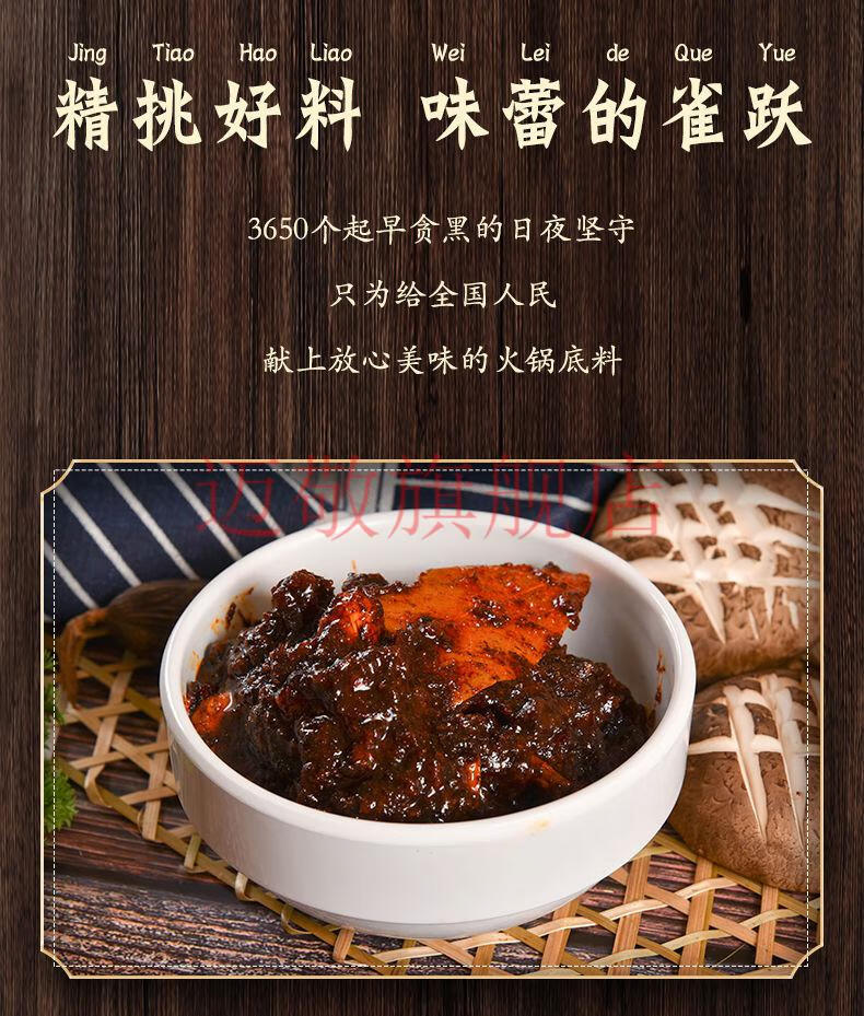 jd好物羊蝎子调料包火锅底料羊骨酱料香辣京城老味商用羊蝎子底料200g