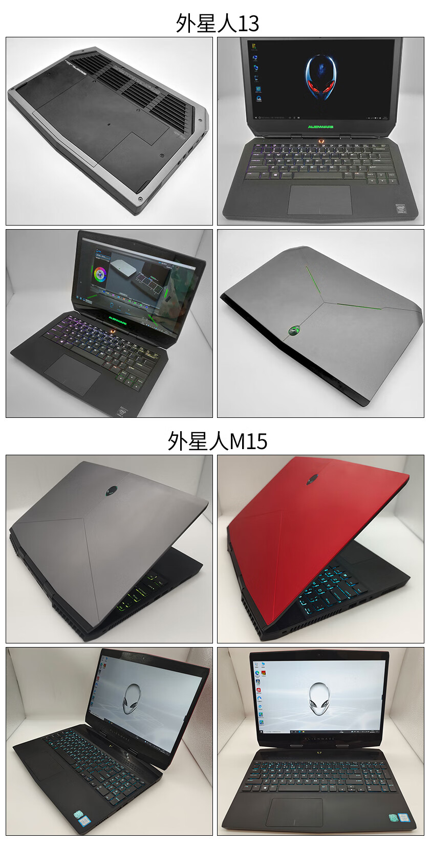 25，戴爾Alienware二手外星人遊戯筆記本電腦 M15X14/16 R5 R6 R715.6寸9成新 15 R3 i7-7700HQ 1060 6G