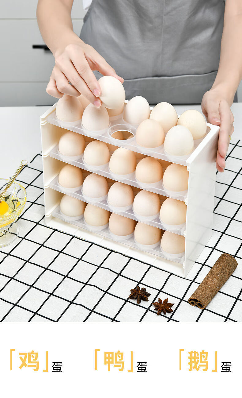 鸡蛋盒装蛋收纳盒冰箱保鲜收纳整理神器多层大容量鸡蛋架蛋托保鲜四层