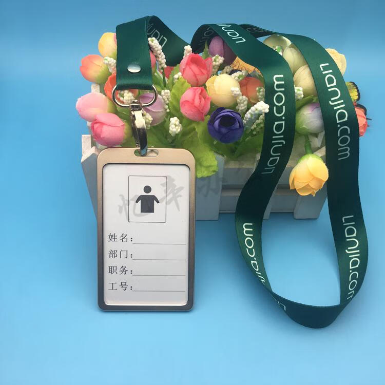 斯珂睿 链家工牌吊牌 链家地产胸牌 铝合金卡套挂绳 链家现货 可定制