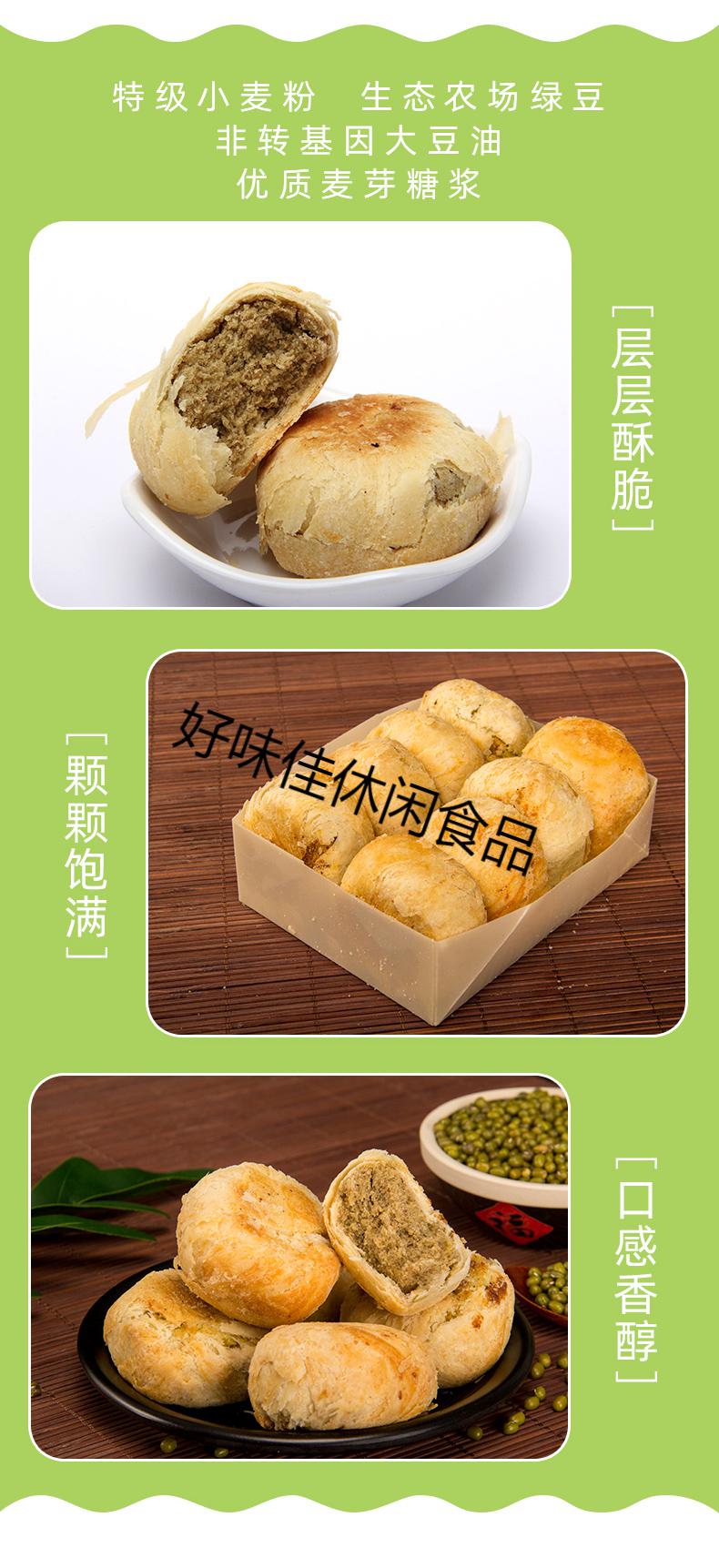 山西运城特产南耀离绿豆饼绿豆糕点心老式传统手工零食小吃红豆绿豆饼