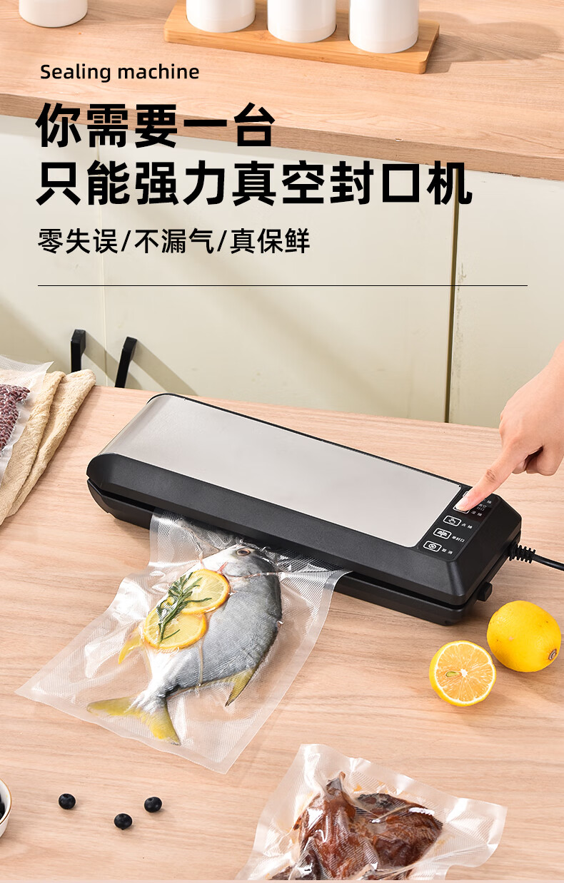 全自动家用真空封口机食品包装机小型家用密封熟食压缩袋塑封保鲜 第