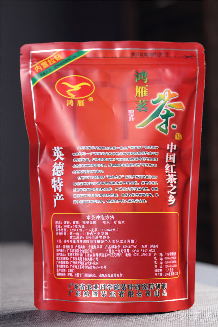 鸿雁英红九号250g袋装鸿雁英德红茶英红九号鸿雁茗茶茶科所蜜香浓香