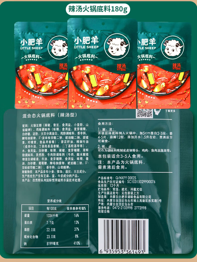 正宗清汤辣汤番茄火锅底料粉质蘸料麻辣烫调料内蒙古家用清汤3袋麻辣