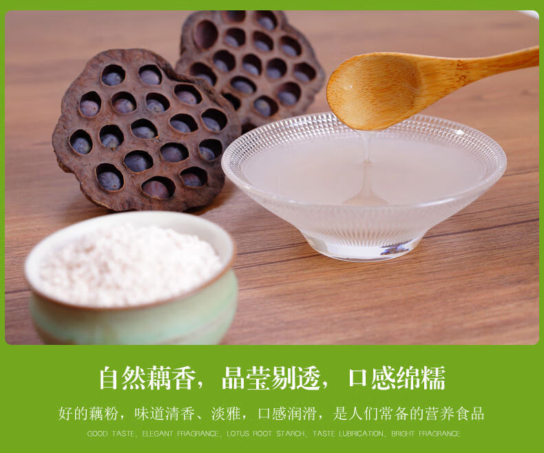 纯藕粉智力纯藕粉400g原味无营养早餐食品养胃冲饮袋装纯味藕粉510克1