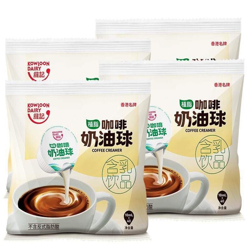 星巴克咖啡辅料维记奶油球植脂奶精球奶茶伴侣奶球粒搭配黑淡奶饮品