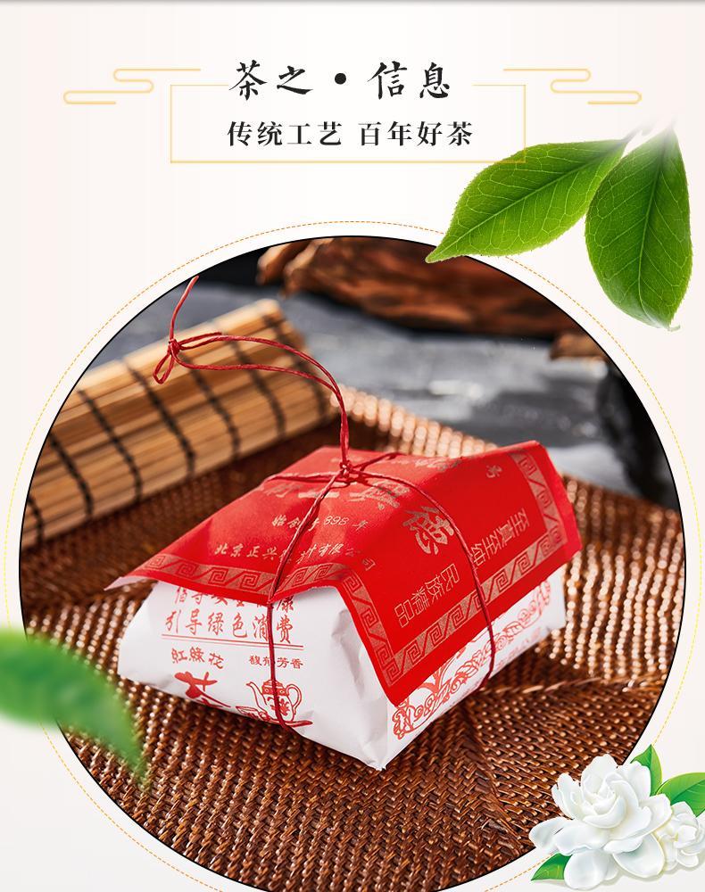 牛街正兴德150g茉莉花茶茶叶浓香型新茶老北京茉莉白雪散装如图