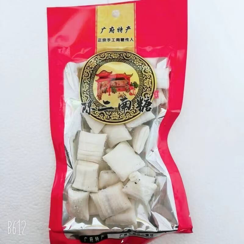 正宗永年广府南糖邯郸特产多种口味纯芝麻芯纯花生芯有礼盒装顺丰礼盒