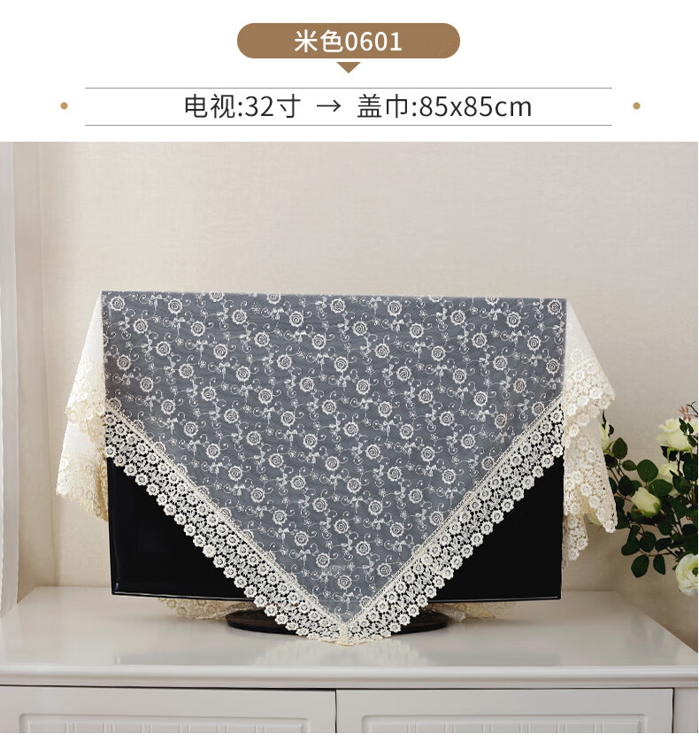 电视罩55寸电视罩防尘罩欧式蕾丝电视机盖布绣花55寸电视防尘布家用