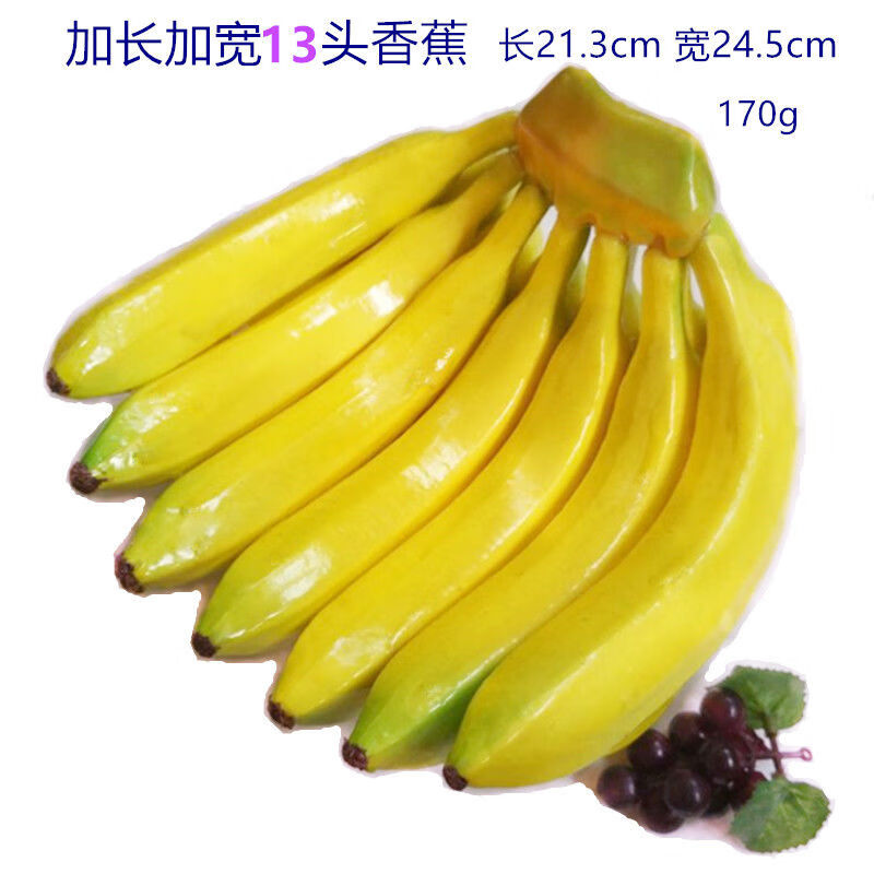 精选绿植仿真假香蕉模型装饰摆件拍摄影道具banana仿真水果蔬店塑料