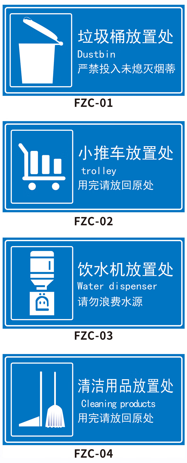 垃圾桶放置处清洁工具用品存放处标识贴推车饮水机放置地面贴纸门牌