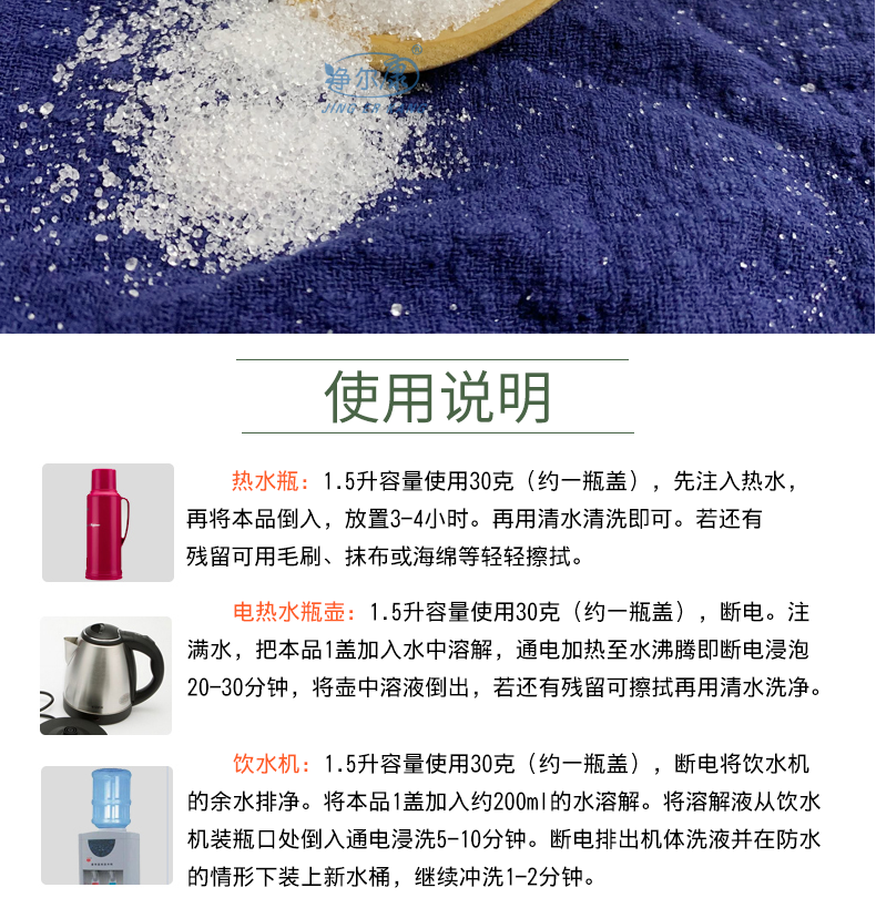 净尔康柠檬酸除垢剂电水壶食品级除垢剂家用茶垢清洗茶渍清除剂