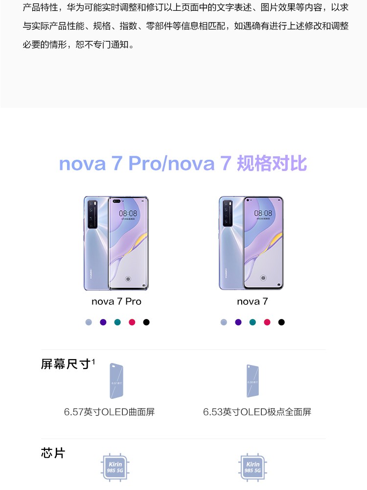 华为huawei华为nova75g全网通手机麒麟985芯片亮黑色8g128g