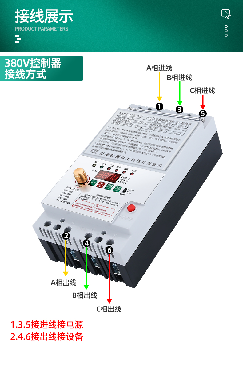 水泵無線遙控開關380v三相缺相電機綜合保護器遠程水泵遙控器電閘的2b