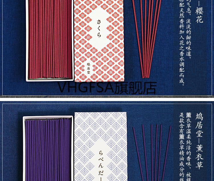 hibi香薰火柴日本鸠居堂花香薰衣草樱花香薰家用室内清香型薰衣草淡