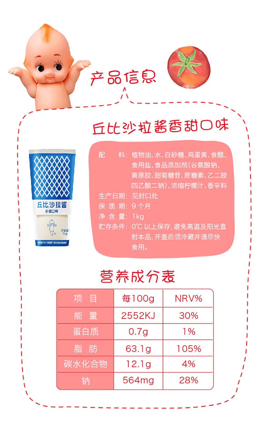 丘比香甜味沙拉酱1kg原味千岛酱色拉水果沙拉蔬菜寿司挤压瓶商用千岛