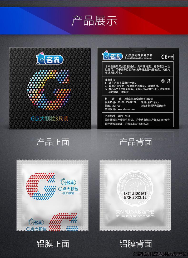 名流ha黑金玻尿酸避孕套001超薄安全套凸点大颗粒3只便携装免洗大油量