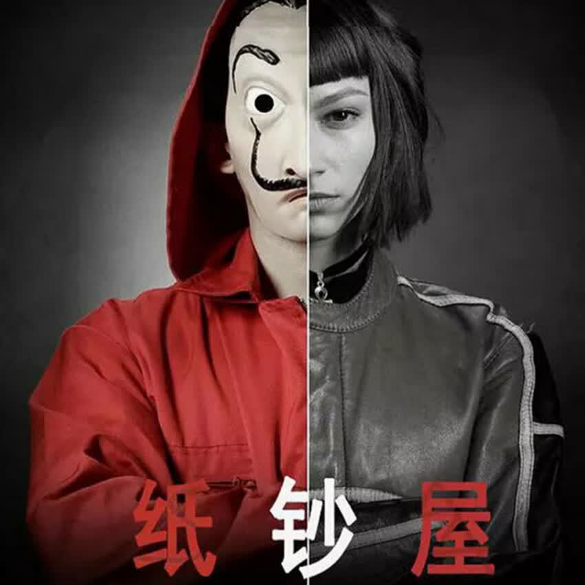 誉静 人类清除计划周边 纸钞屋面具全脸小丑大胡子达利收获日人类清除