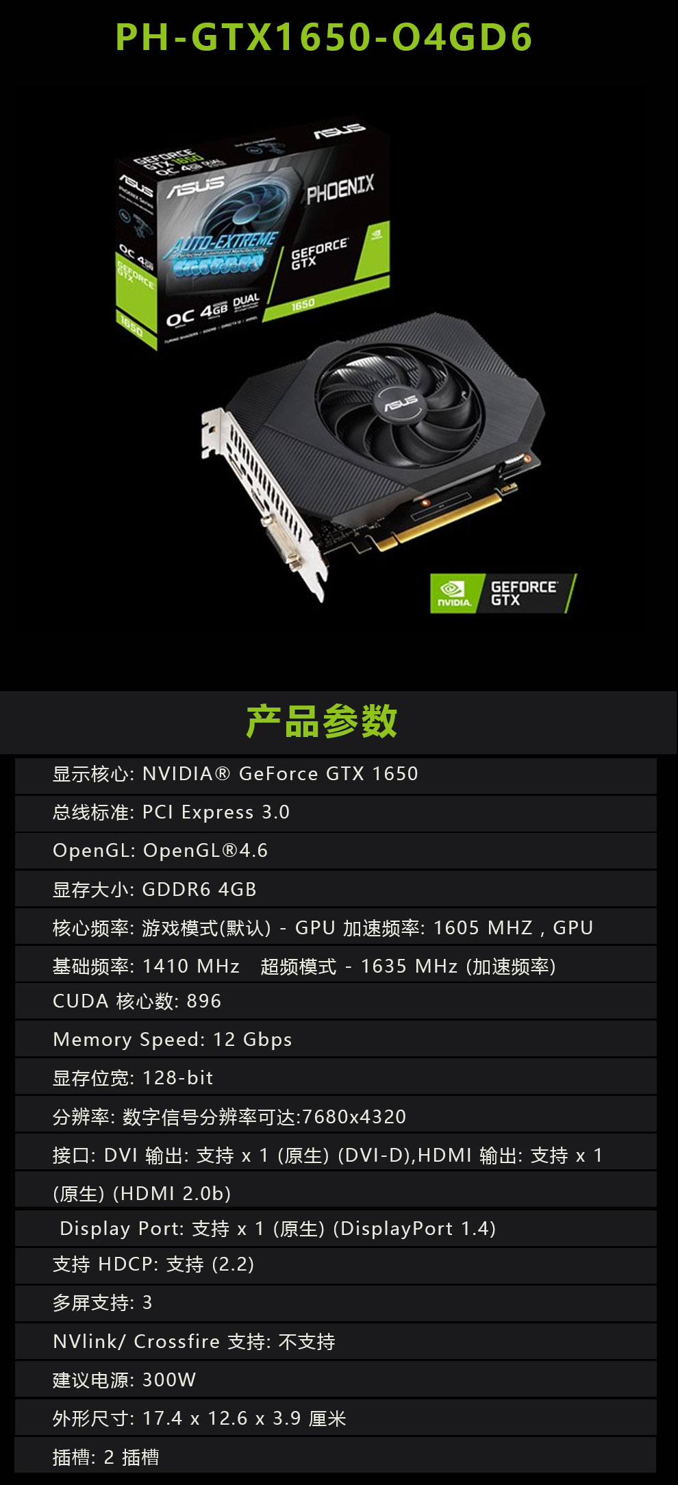 华硕asusgtx16501650ssuper4g台式机电脑发烧级高端电竞游戏独立显卡