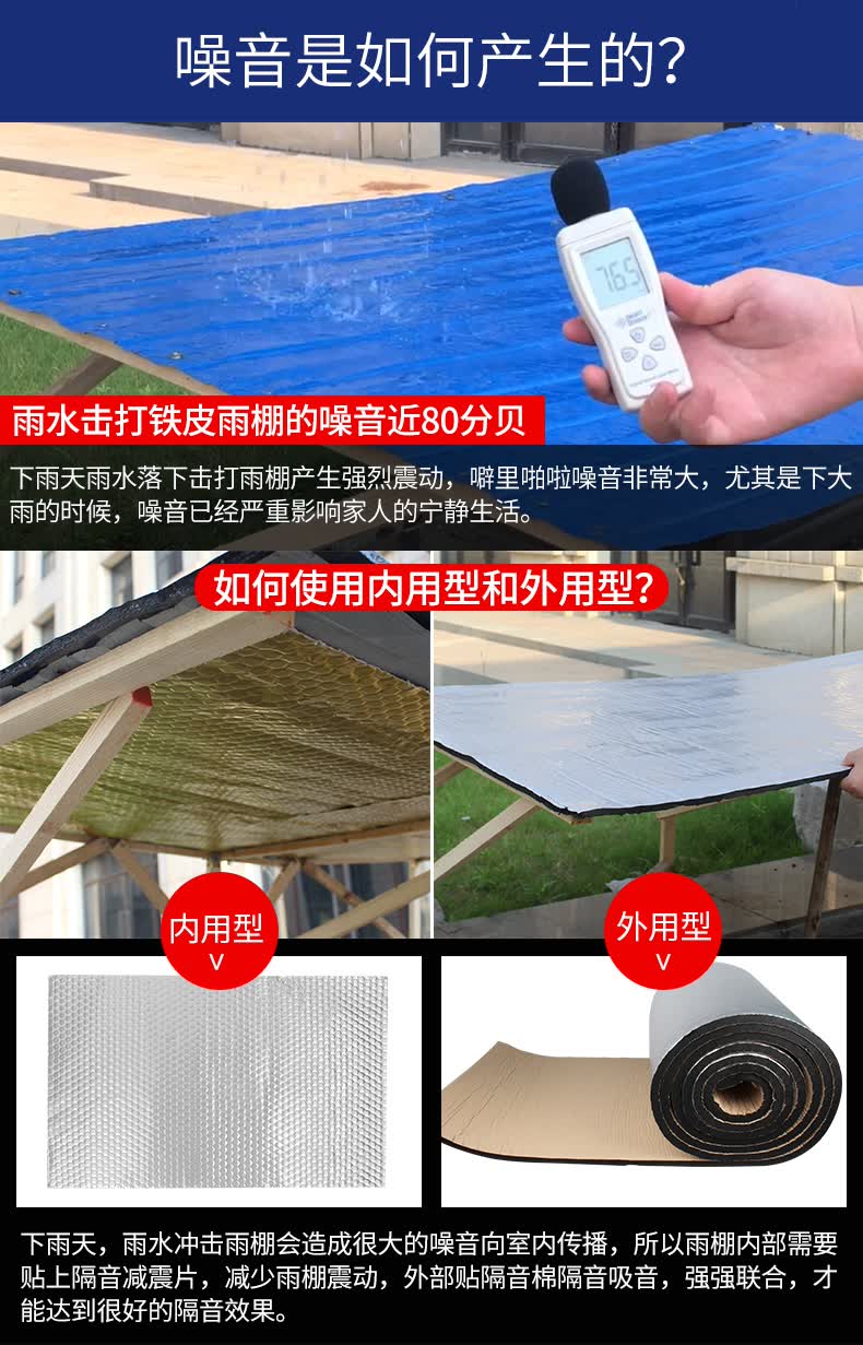 铁皮雨棚隔音棉隔音垫消音垫防雨滴雨声带防水隔音膜降噪自粘室外厚