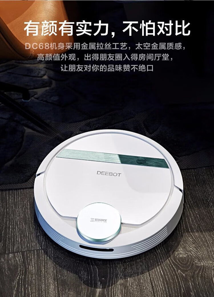 适用科沃斯同款地宝dt88dc68扫地机器人智能家用全自动吸尘器拖地一体