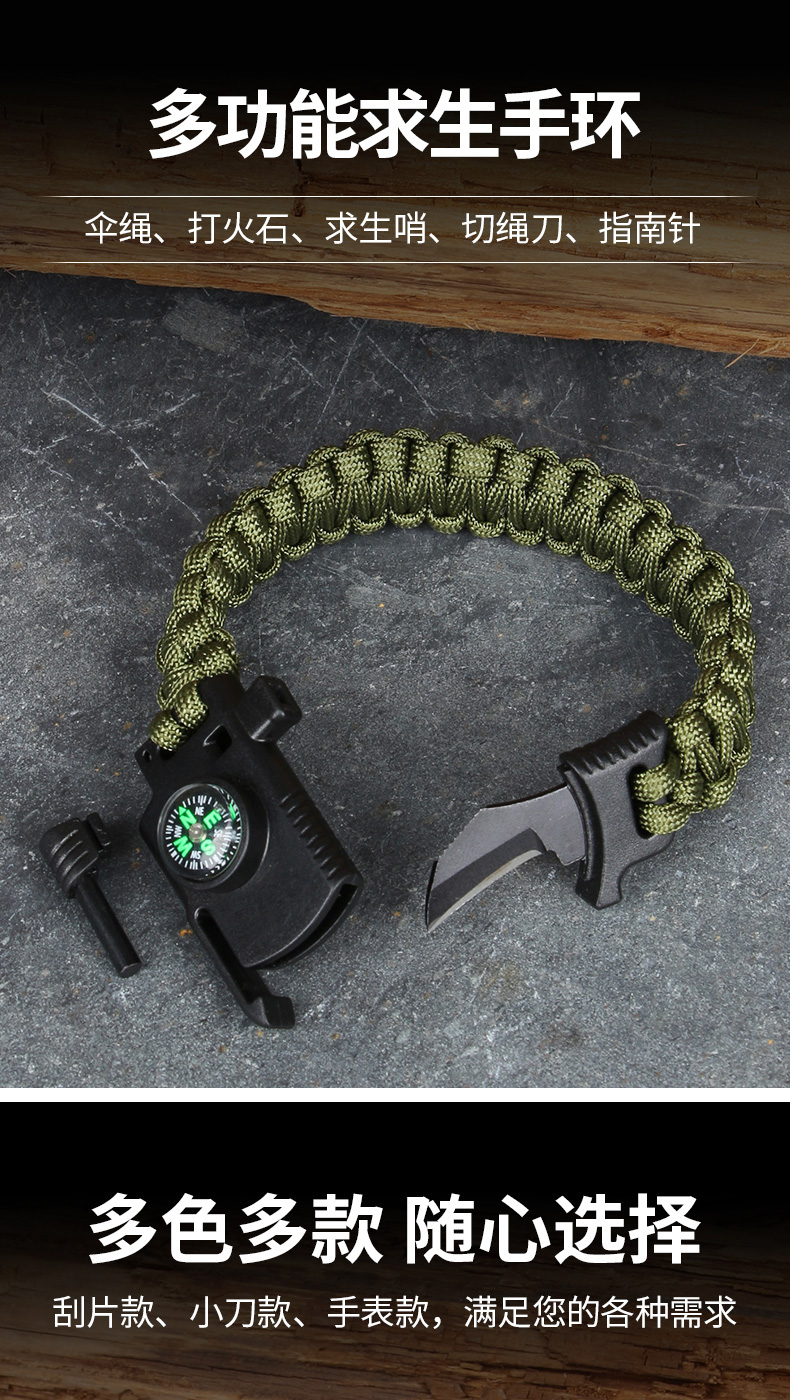 打火石手环野外求生伞绳兵编织手环多功能战术防身荒野户外救生存装备
