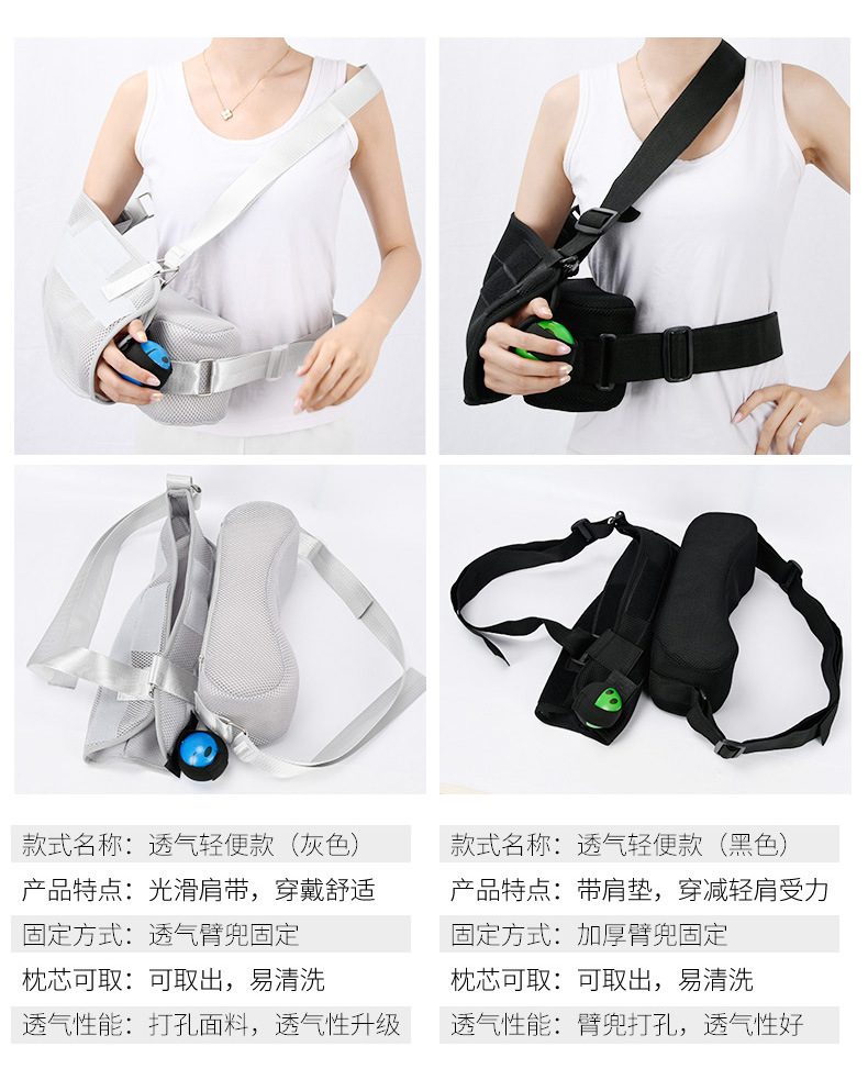 肱骨肩关节外展架支柱肩关节外展包可调肩外展枕脱臼固定支具手臂吊带