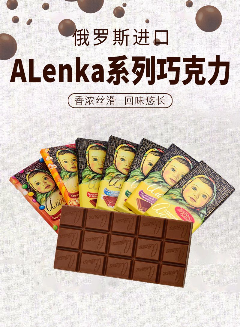 100克进口巧克力爱莲巧牌大头娃娃巧克力零食85克自带中文7块香草牛奶