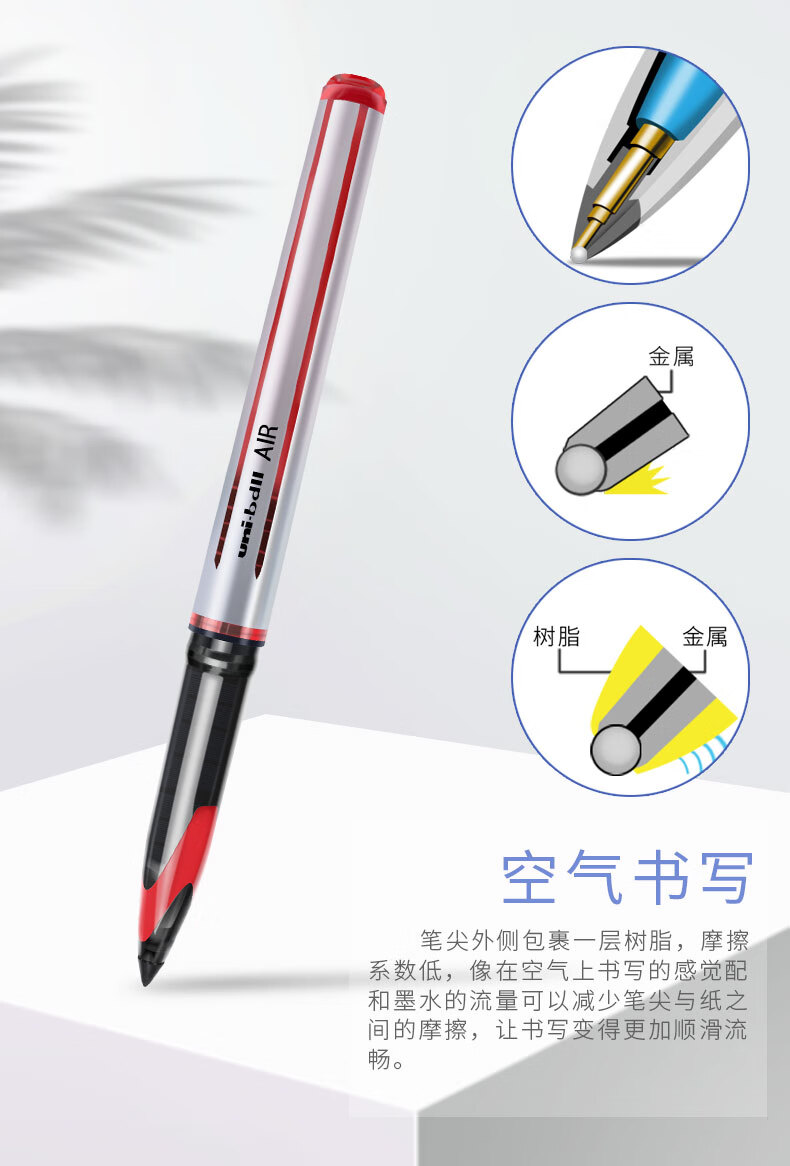 三菱uba188muba188三菱黑科技中性笔uniballair绘图笔三菱中性笔0507