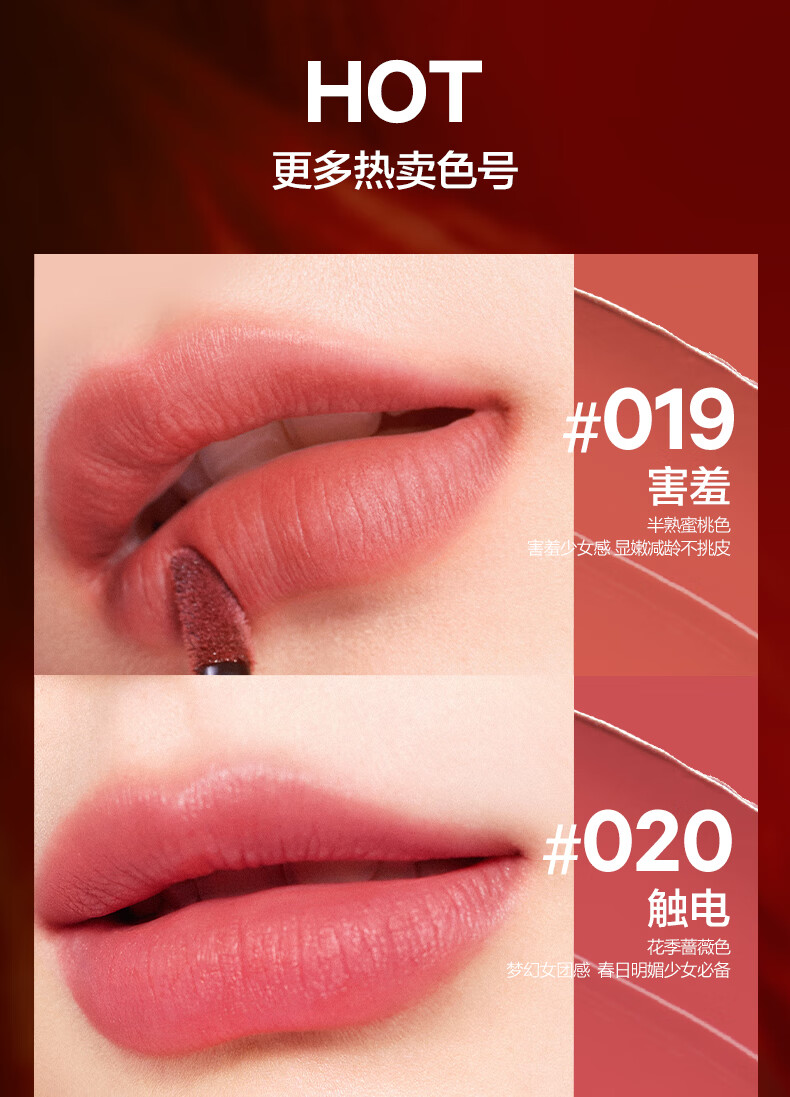 完美日记口红名片唇釉赤狐红棕026深陷红丝绒哑光口红 019 害羞 默认1