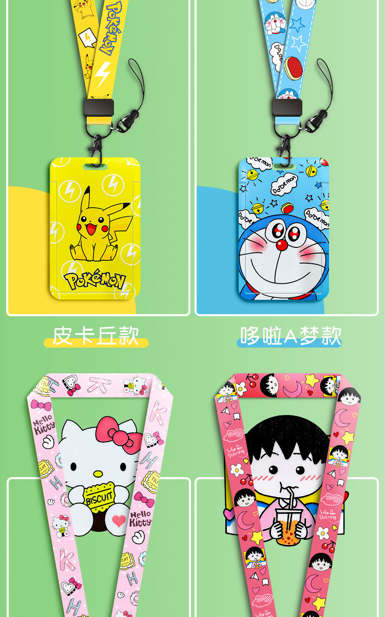 然修(ranxiu)卡套学生儿童男生女生公交可爱幼儿园卡通校园校卡门禁