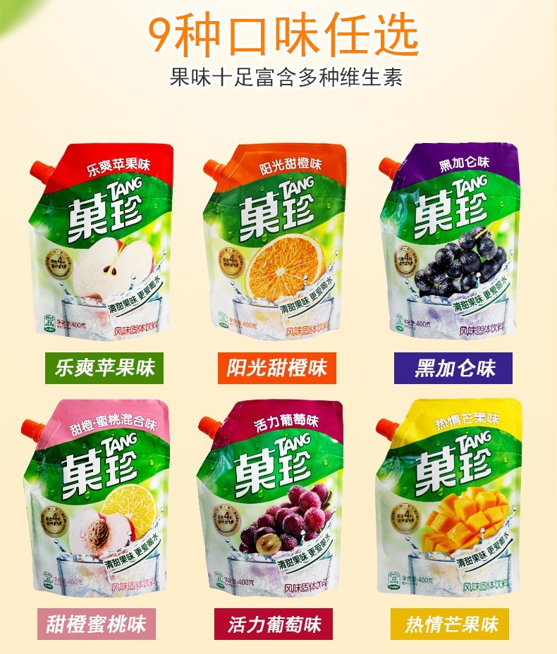 卡夫阳光甜橙味400g4袋壶嘴装冲饮速溶果珍维生素c固体饮料葡萄味400g