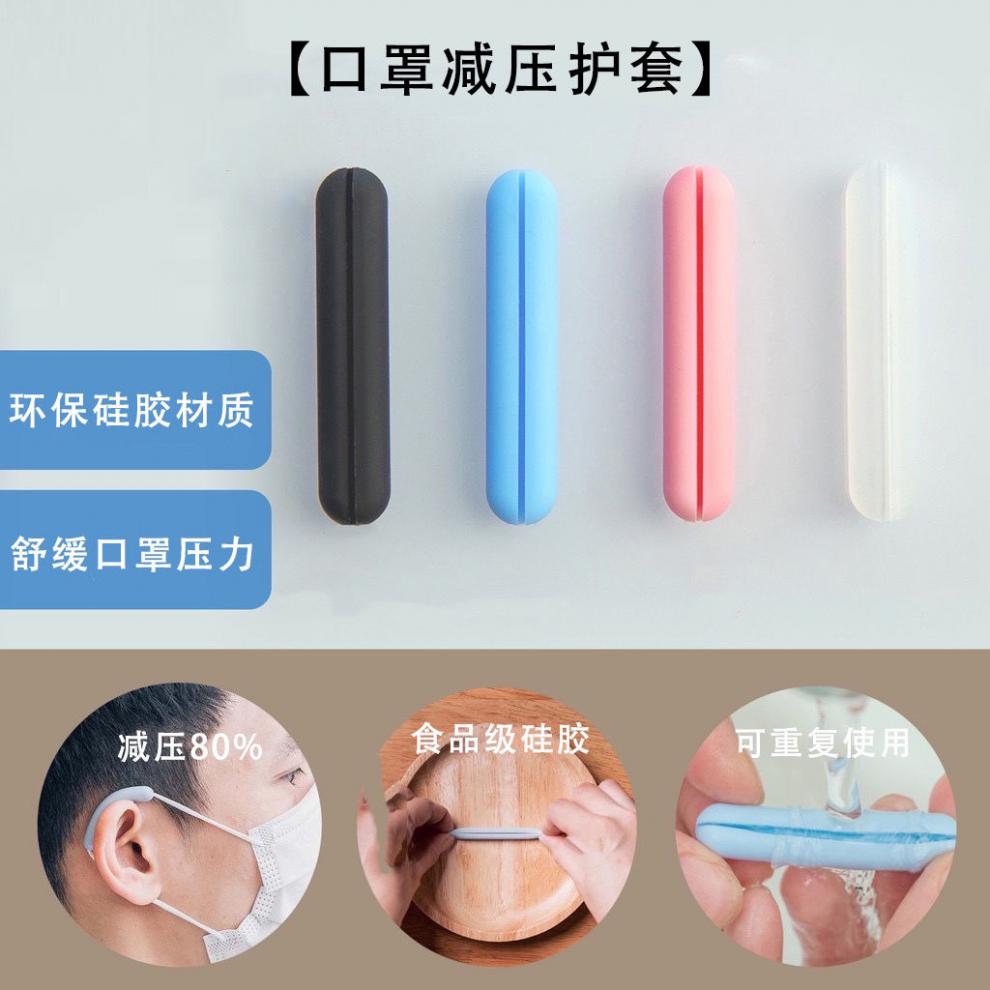 新品戴口罩护耳神器口罩减压神器防痛神器护耳神器防勒耳戴式儿童成人
