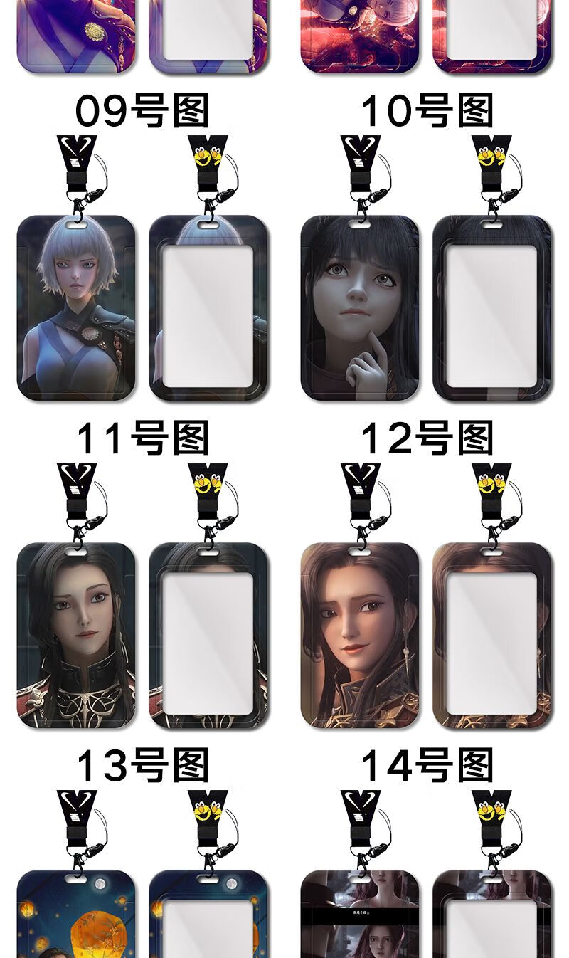 学生校牌卡套地铁卡公交卡羊城通套带挂绳灵笼白月魁马克动漫周边 23