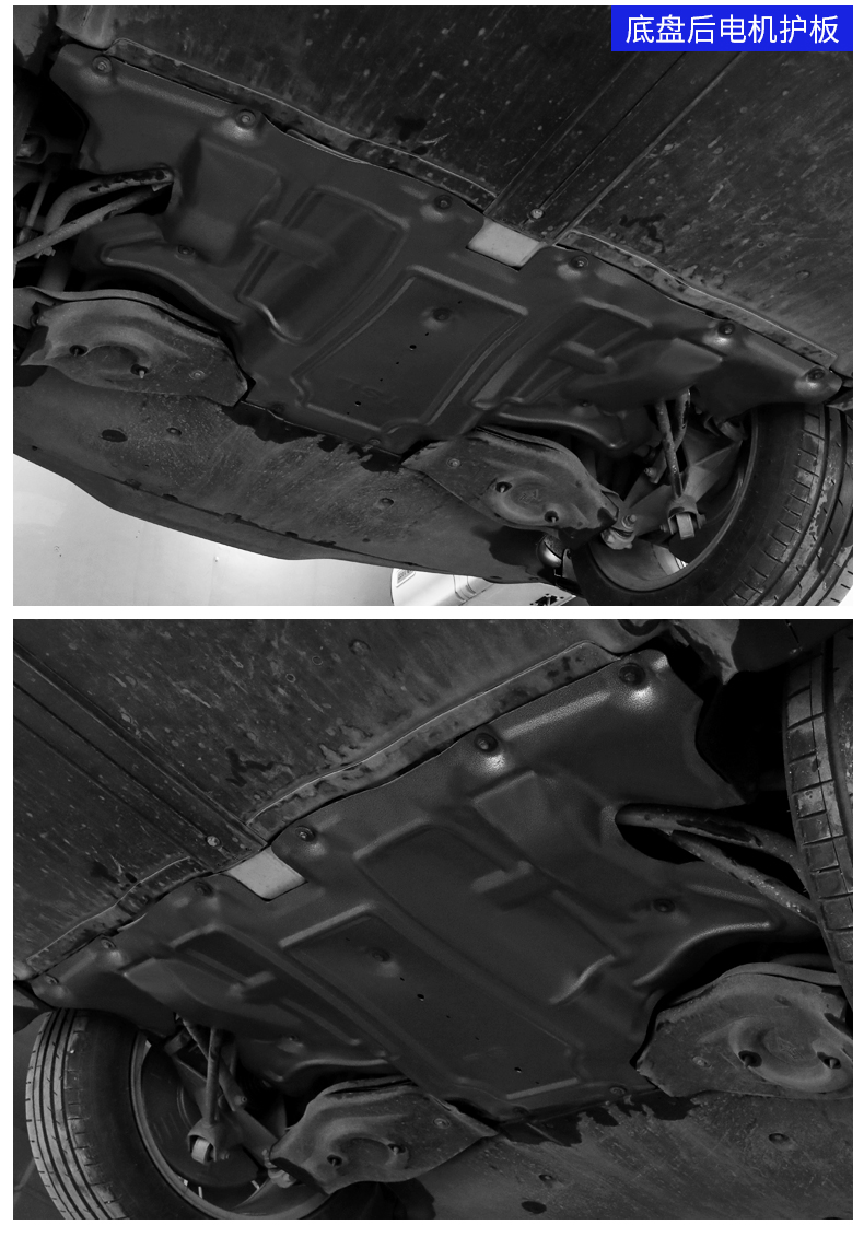 于19-22款特斯拉model3/y发动机下护板电机护板底盘改装配件 model 3