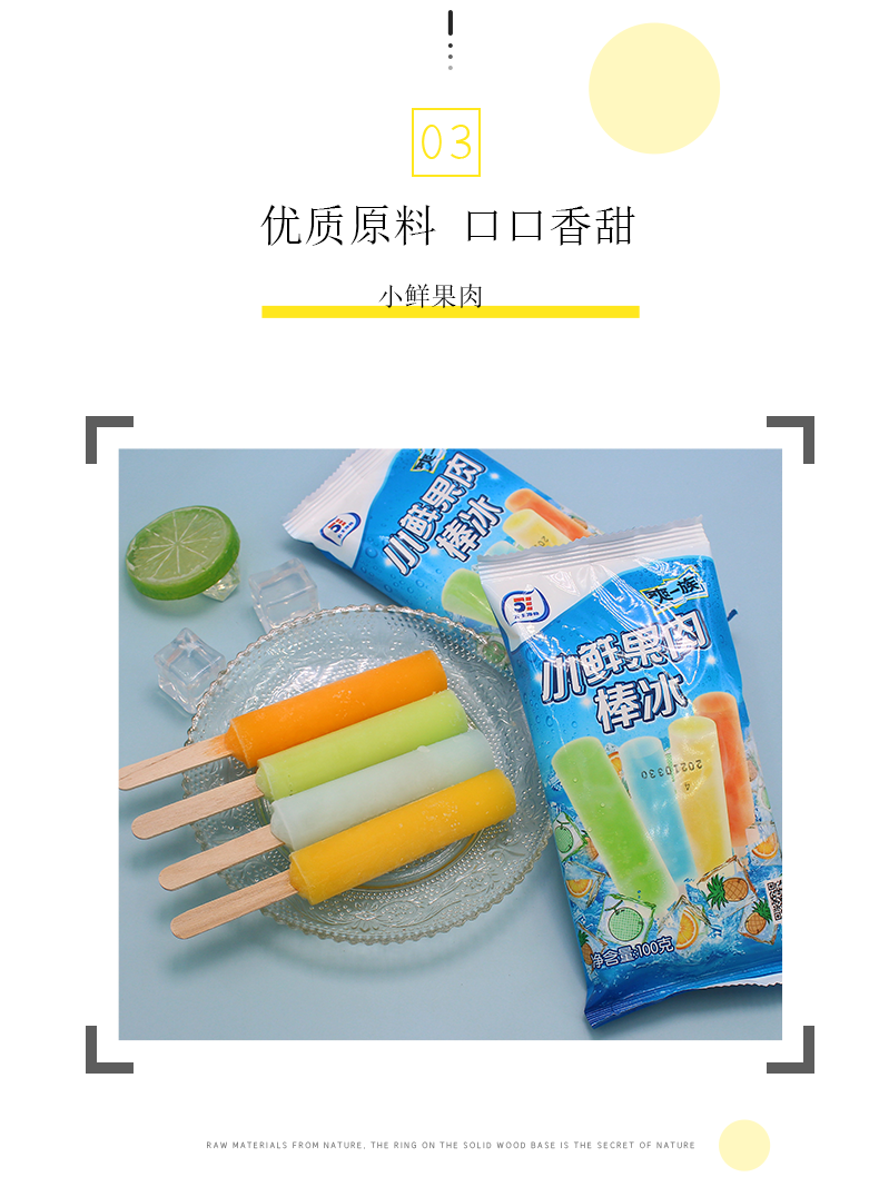 50支五丰小鲜果肉棒冰雪糕冰淇淋爽一族水果迷你冰糕冷饮菠萝苹果50支