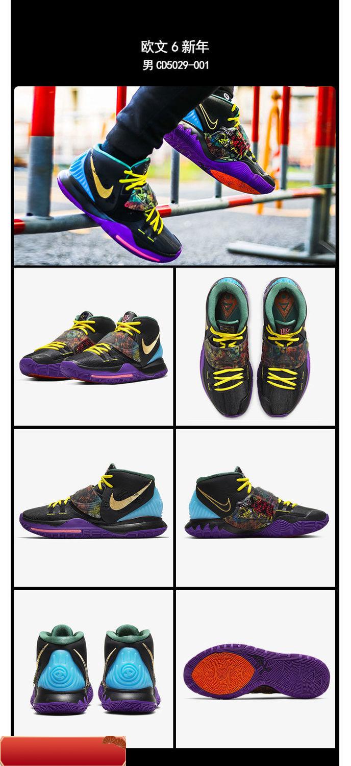 艺术电影主题 kyire 6南海岸气垫运动男女 欧文7 外星人 36【图片