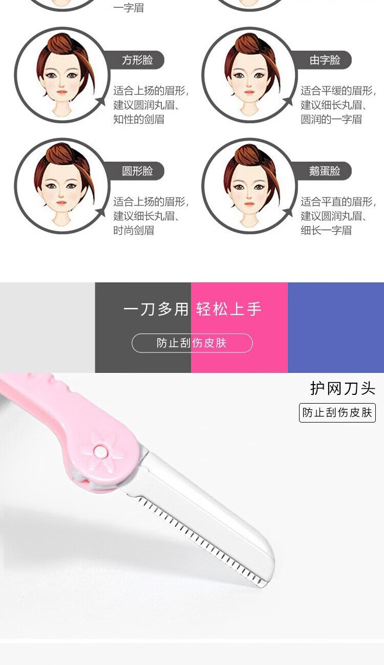 阿嚓热 女手持眉卡懒人全套连体对称辅助器画眉工具眉毛贴一体初学者 8款眉形眉卡+修眉刀