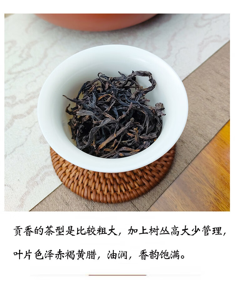 贡香单丛茶潮州凤凰单枞茶500g高山老枞乌龙凤凰单丛茶叶特产单从 贡